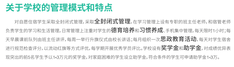 管理模式和特点.png