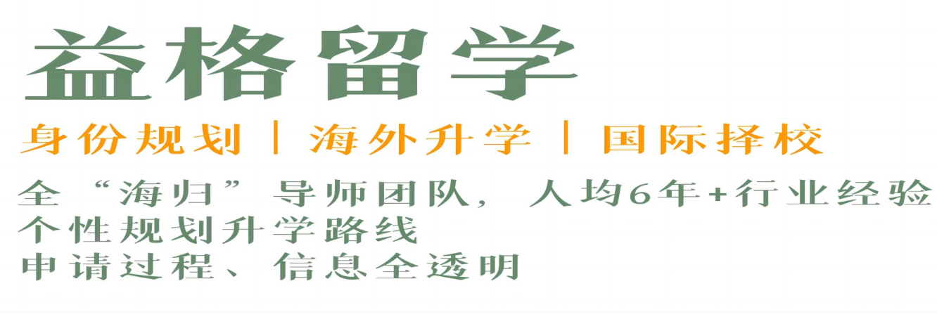 益格教育1.png