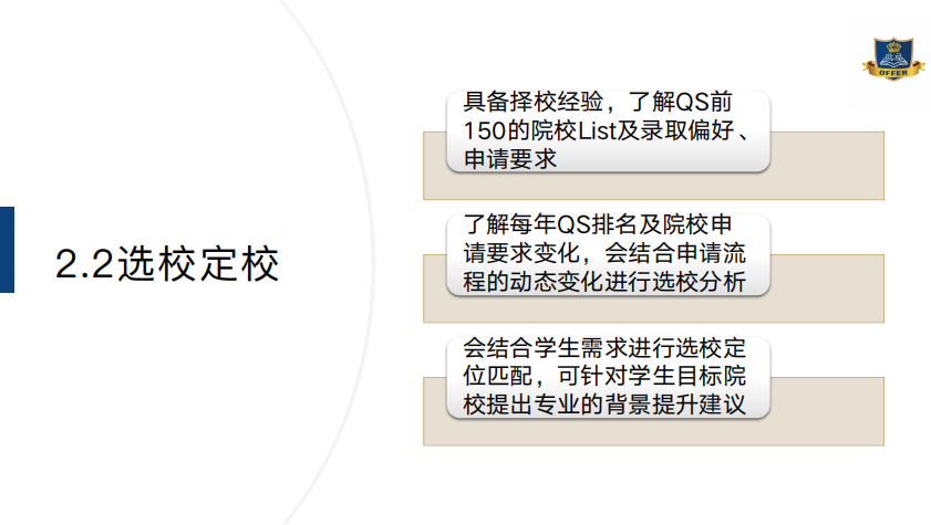 欧福教育3.png