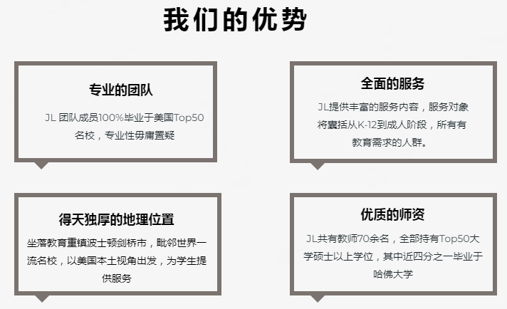 JL剑桥-留学申请类2.png