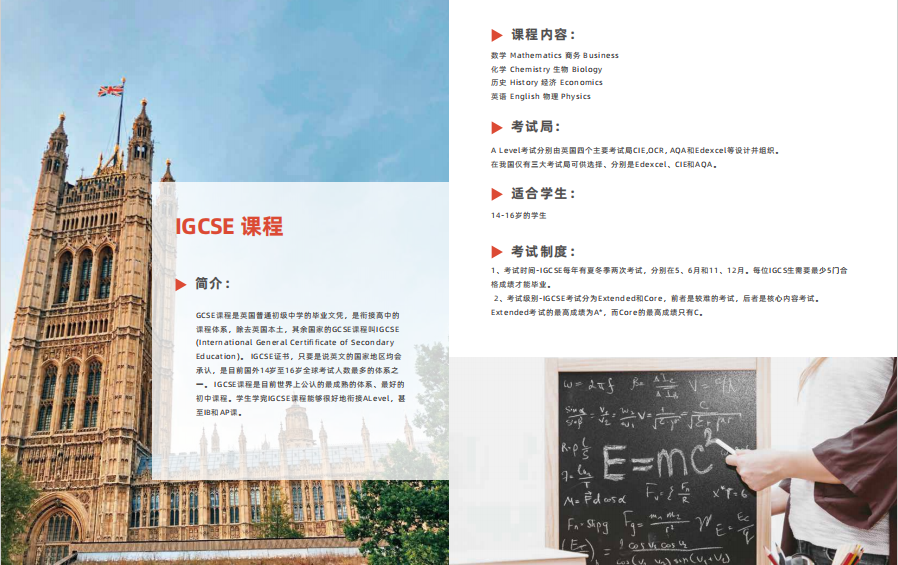 国际10IGCSE1.png