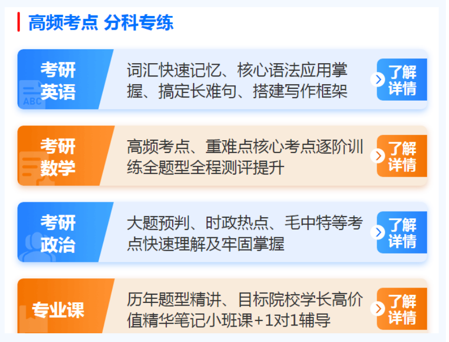 重庆万学海文考研2.png