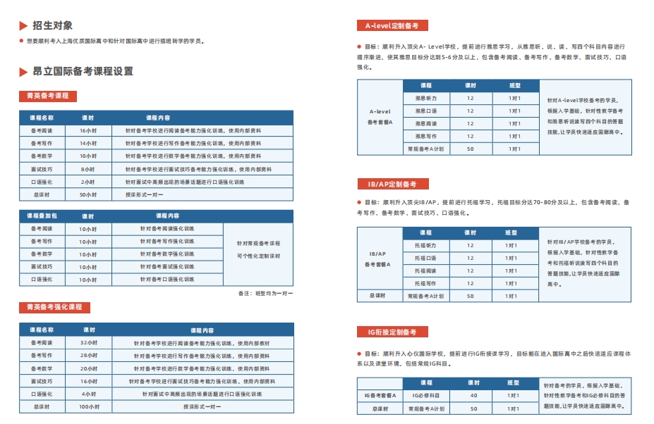 11.28国际高中1.png