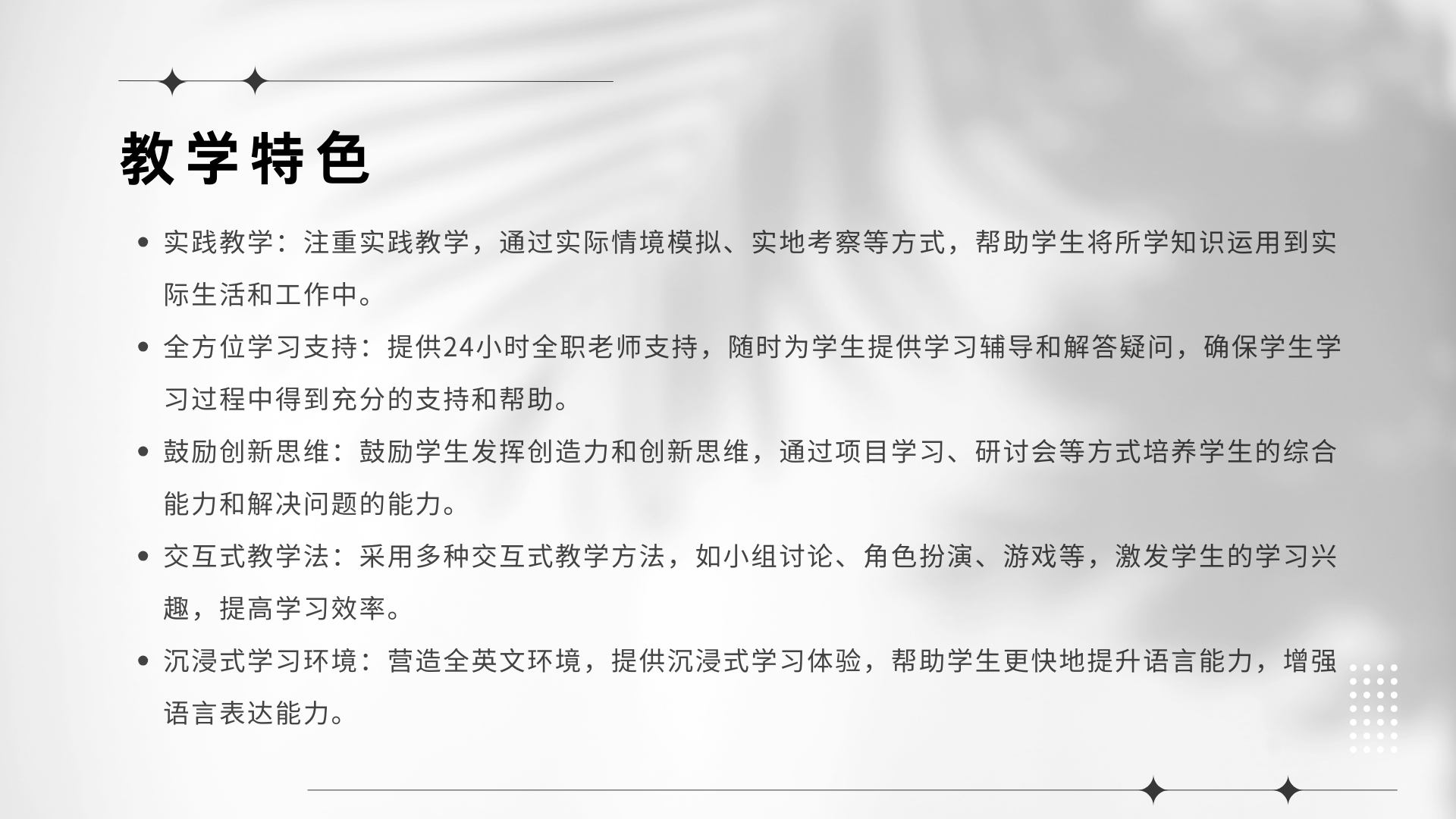 黑白简约风竞聘述职PPT演示文稿.png