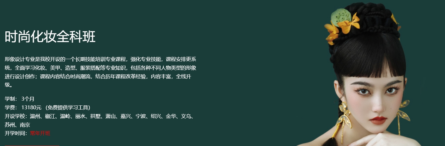 时尚化妆1.png