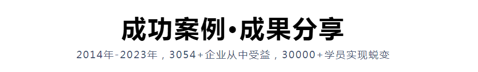 成功案例 成果分享.png