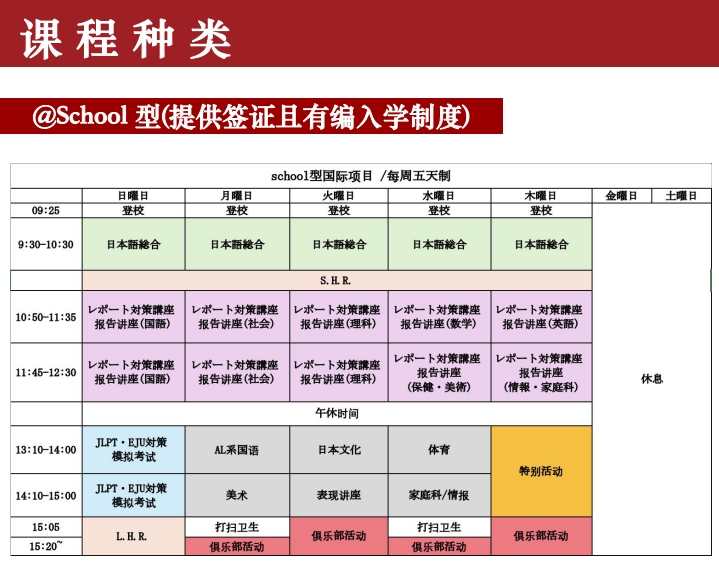 冈山理科大学4.png