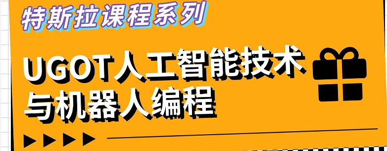 版面  特斯拉课程系列.png