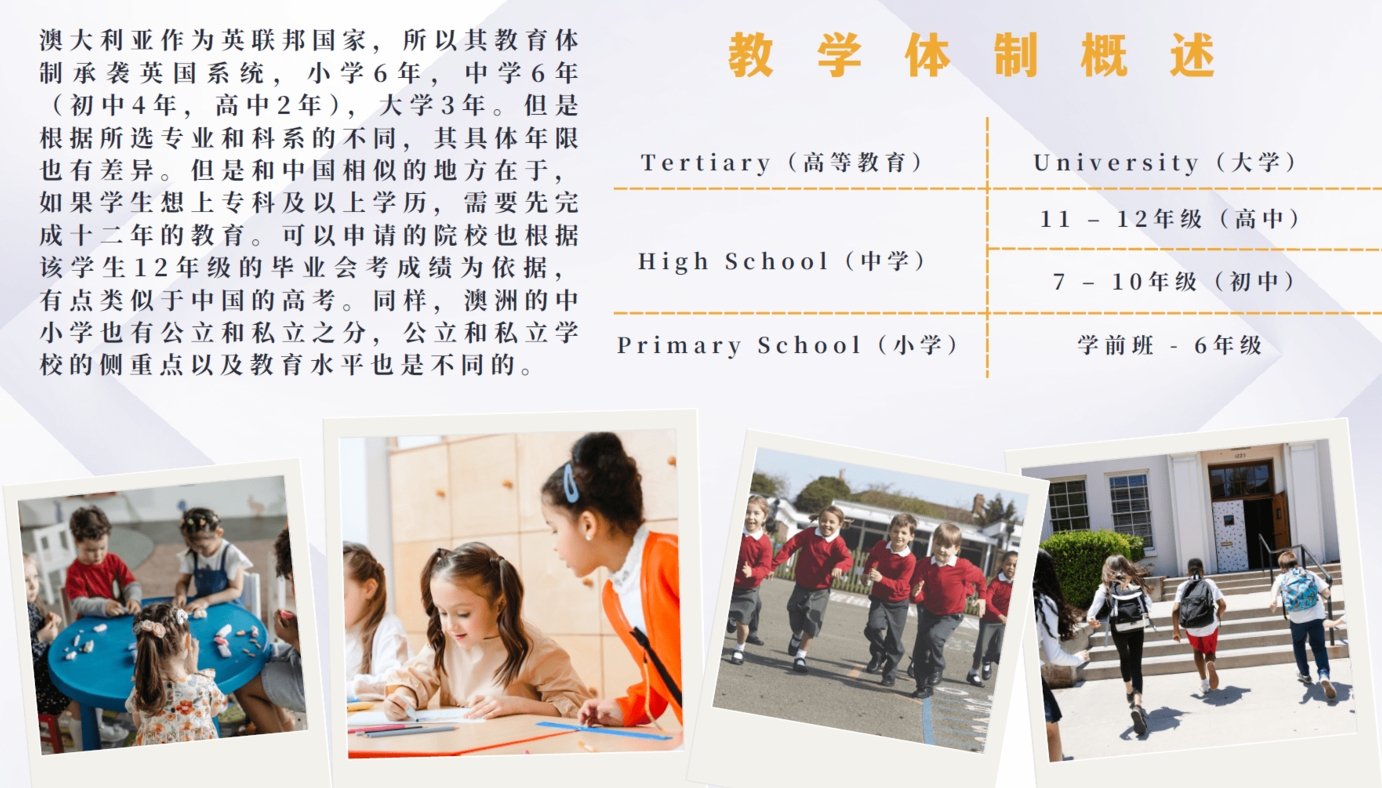 中小学留学游学2.png