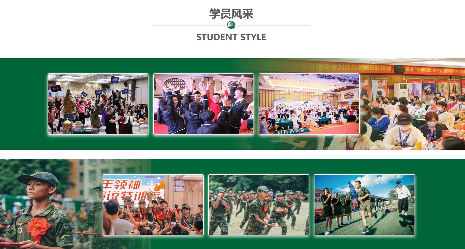 学员风采6.png