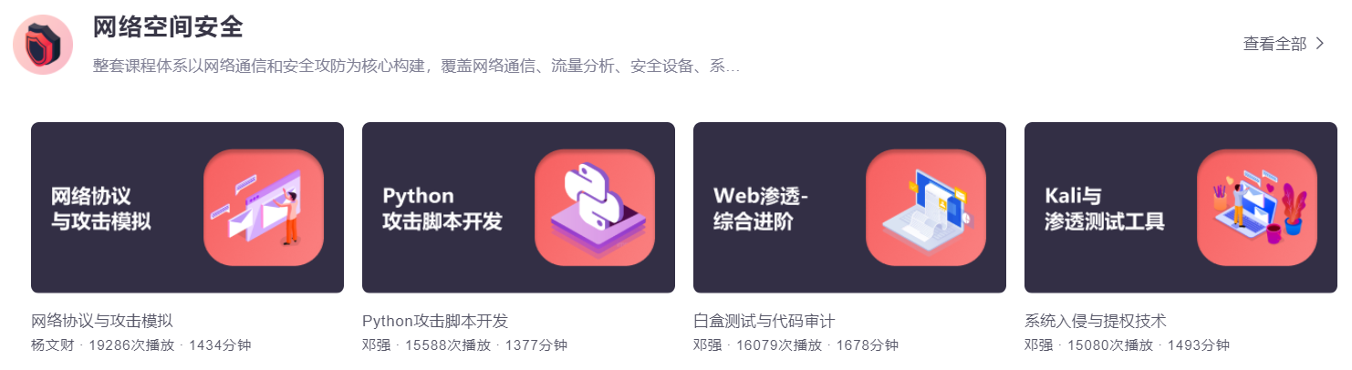 网络安全2.png