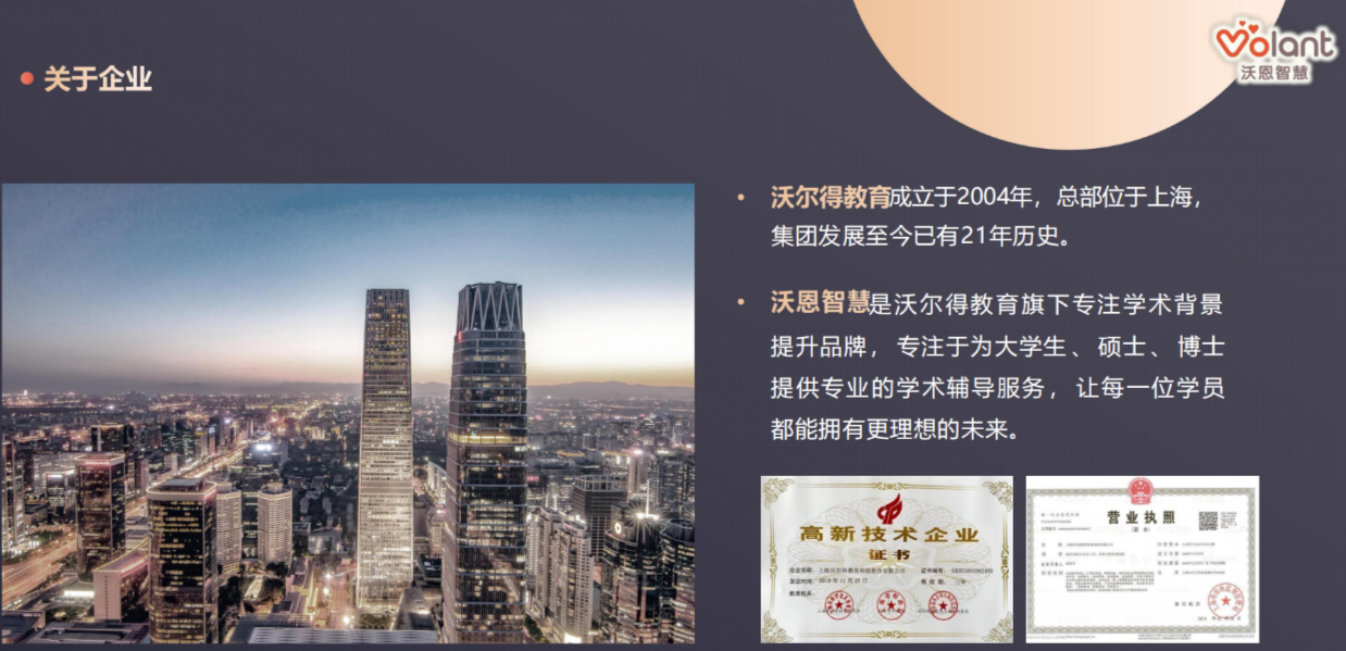 关于企业.png