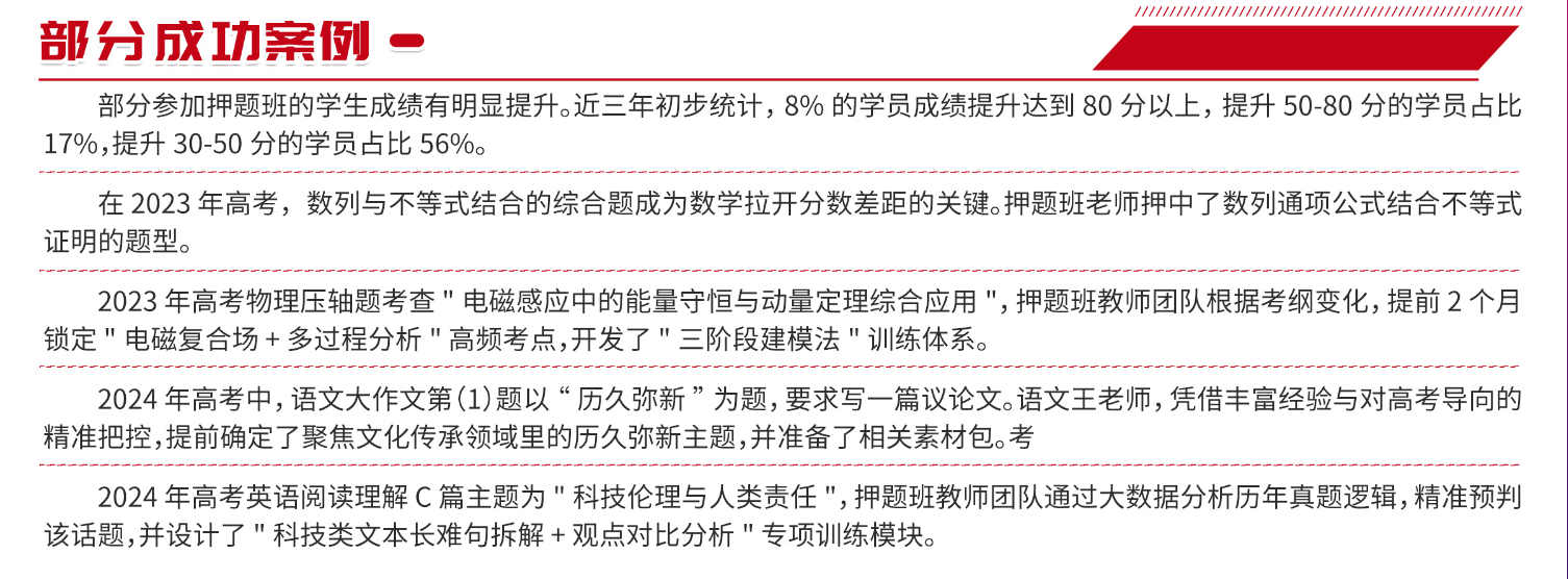 高考押题4.png