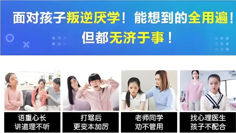 面对孩子叛逆厌学 能想到的全部用遍 单都无济于事.png