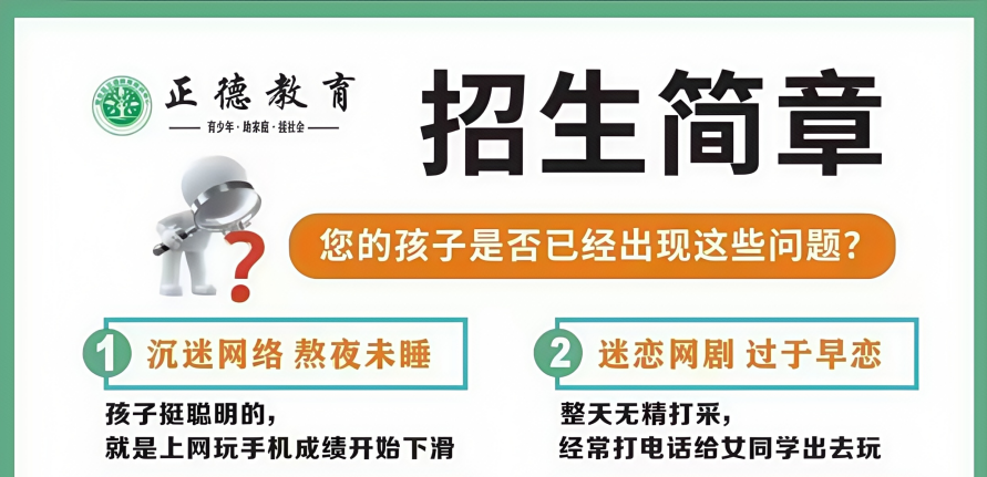 您的孩子是否已经出现这些问题.png