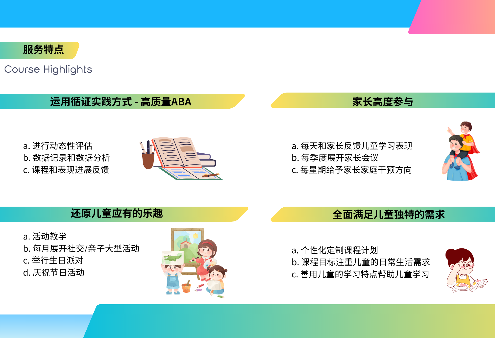 特点.png
