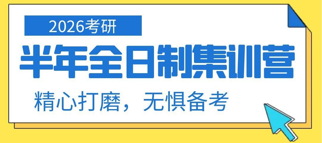 半年集训.jpg