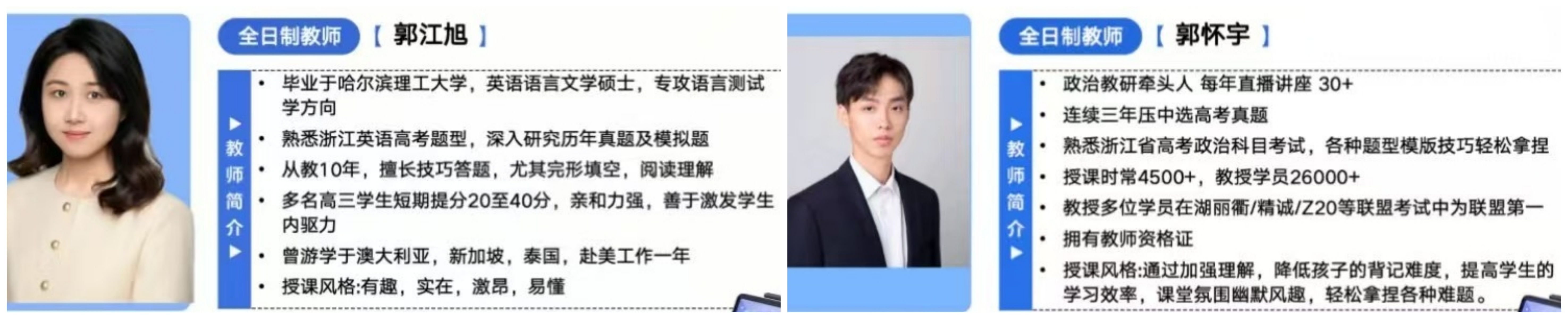师资3.jpg