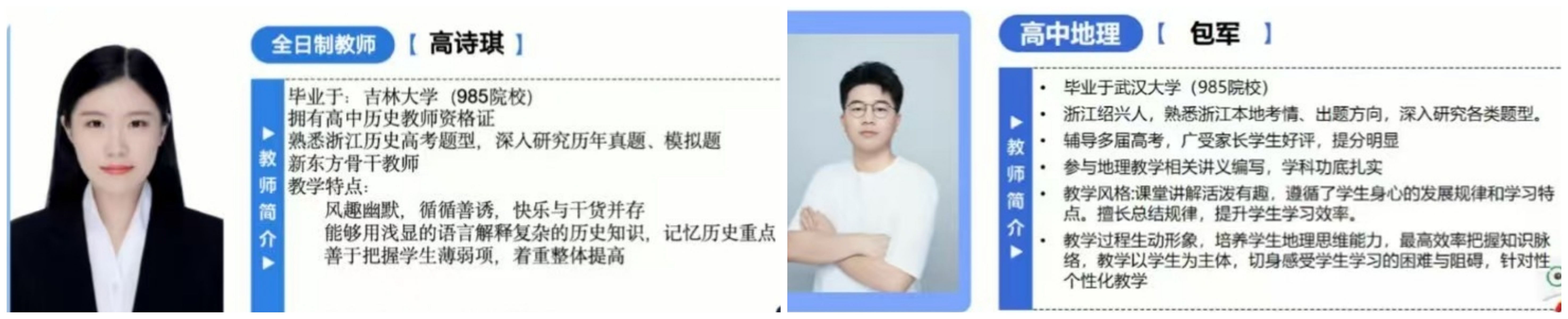 师资4.jpg