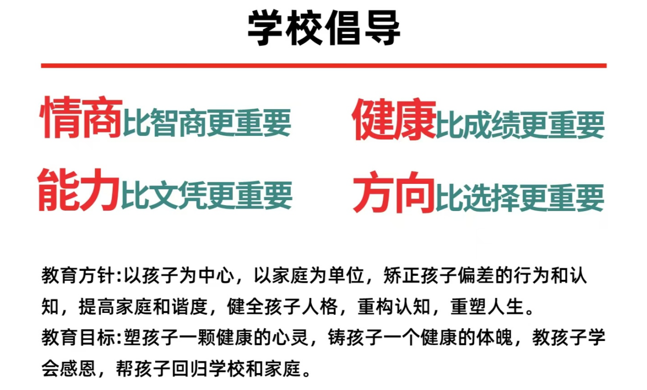 学校倡导.jpg